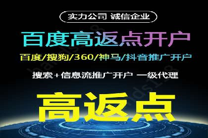 案例分享：百度信息流开户成功经验