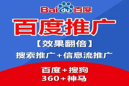 行业领先企业的百度推广托管经验分享